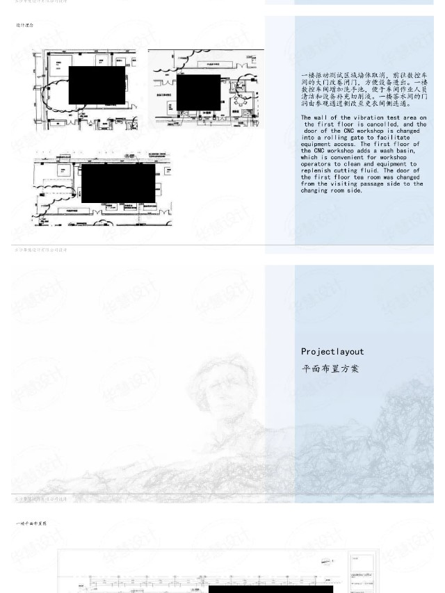 長沙華慧設(shè)計有限公司,湖南房屋裝修設(shè)計,湖南室內(nèi)裝飾設(shè)計