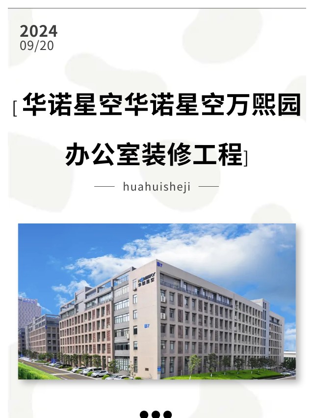 長沙華慧設計有限公司,湖南房屋裝修設計,湖南室內裝飾設計